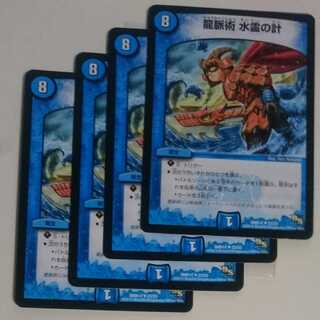 龍脈術 水霊の計(通常)