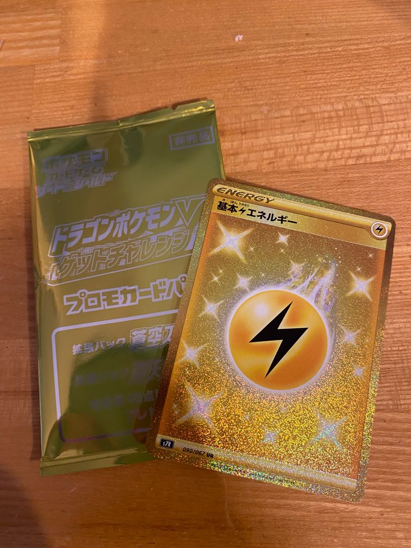 基本雷エネルギー UR