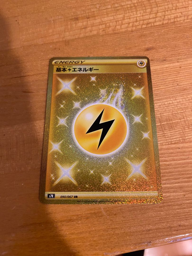 基本雷エネルギー UR