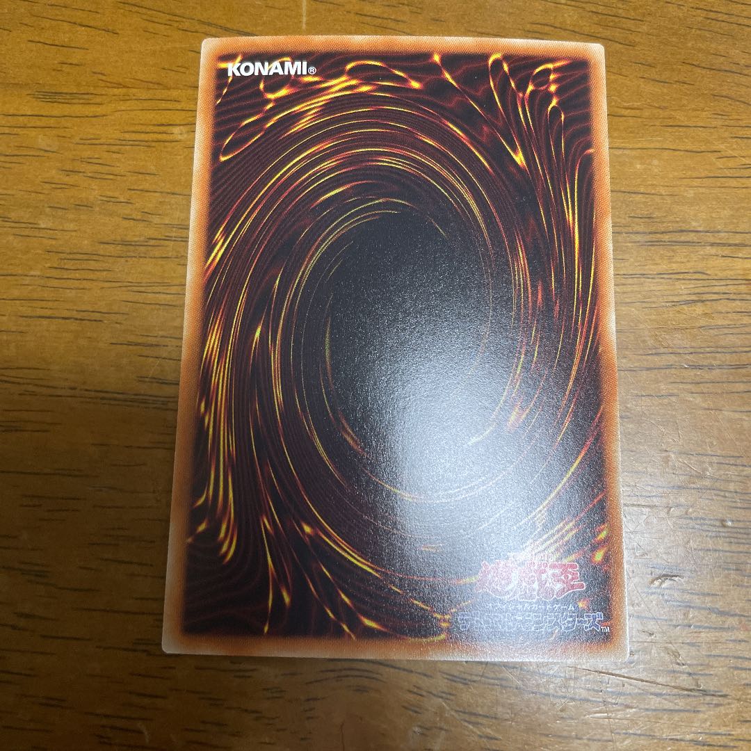 崇光なる宣告者 スーパーレア