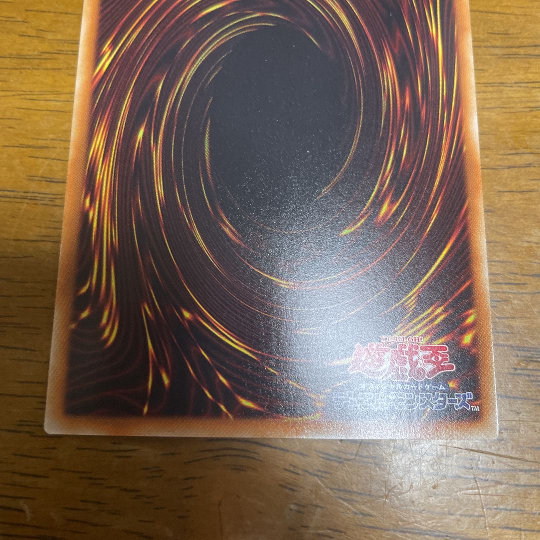 崇光なる宣告者 スーパーレア