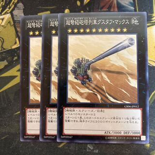 マドレース5752超弩級砲塔列車グスタフ・マックス ノーマル