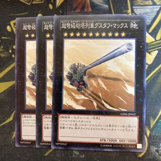 マドレース5753超弩級砲塔列車グスタフ・マックス ノーマル