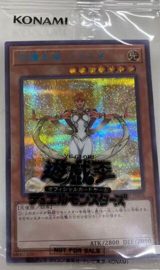 守護天使 ジャンヌ ブルー シークレット yudt 1枚の通販 まぎ
