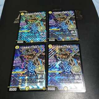 「正義星帝」 <鬼羅.Star>