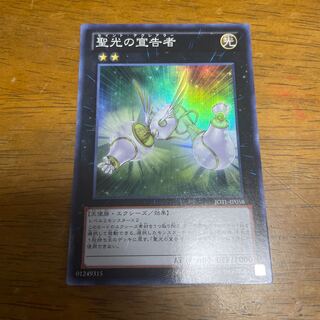 Herald of Pure Light Super Rare