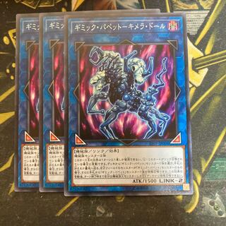 マドレース5756ギミック・パペット-キメラ・ドール ノーマル