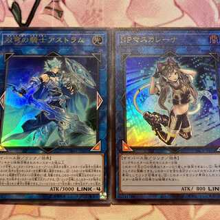 双穹の騎士アストラム　I:Pマスカレーナ　ウルトラレア