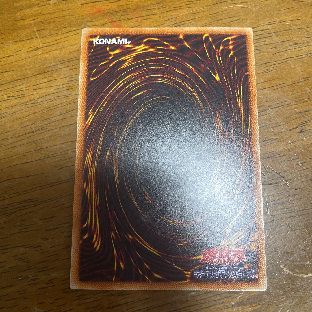 輝竜星-ショウフク ウルトラレア