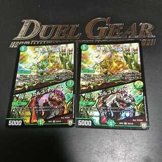 龍罠 エスカルデン｜マクスカルゴ・トラップ