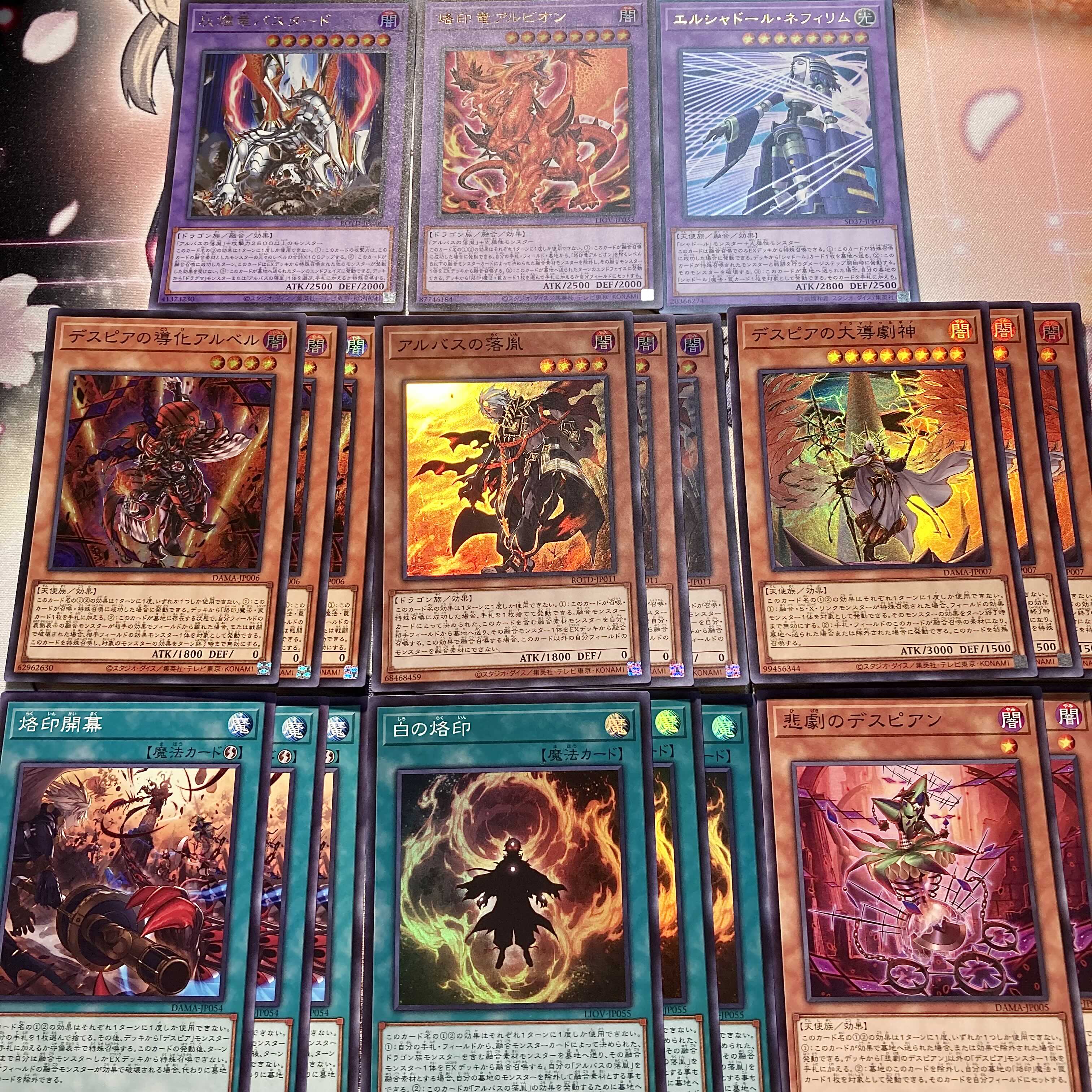 アルバスの落胤　デスピアの導化アルベル　デスピアの大導劇神　セット