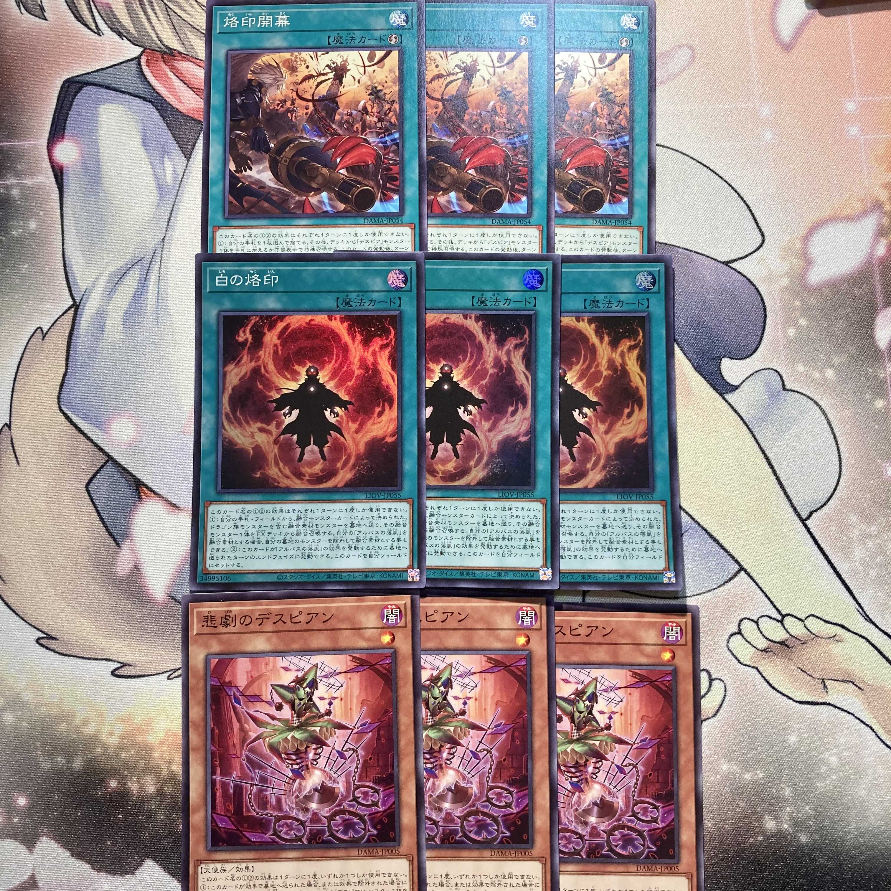 アルバスの落胤　デスピアの導化アルベル　デスピアの大導劇神　セット