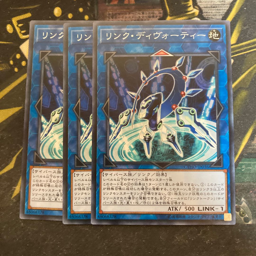 マドレース5761リンク・ディヴォーティー 42枚セット