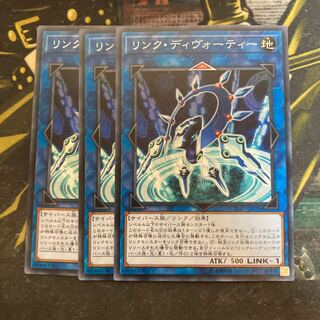 マドレース5761リンク・ディヴォーティー 42枚セット