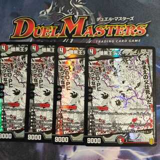 暗黒王デス・フェニックス