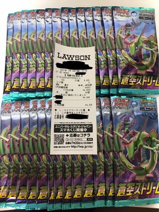 蒼空ストリーム　未開封パック　27パック