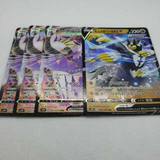 れんげきウーラオスVMAX V