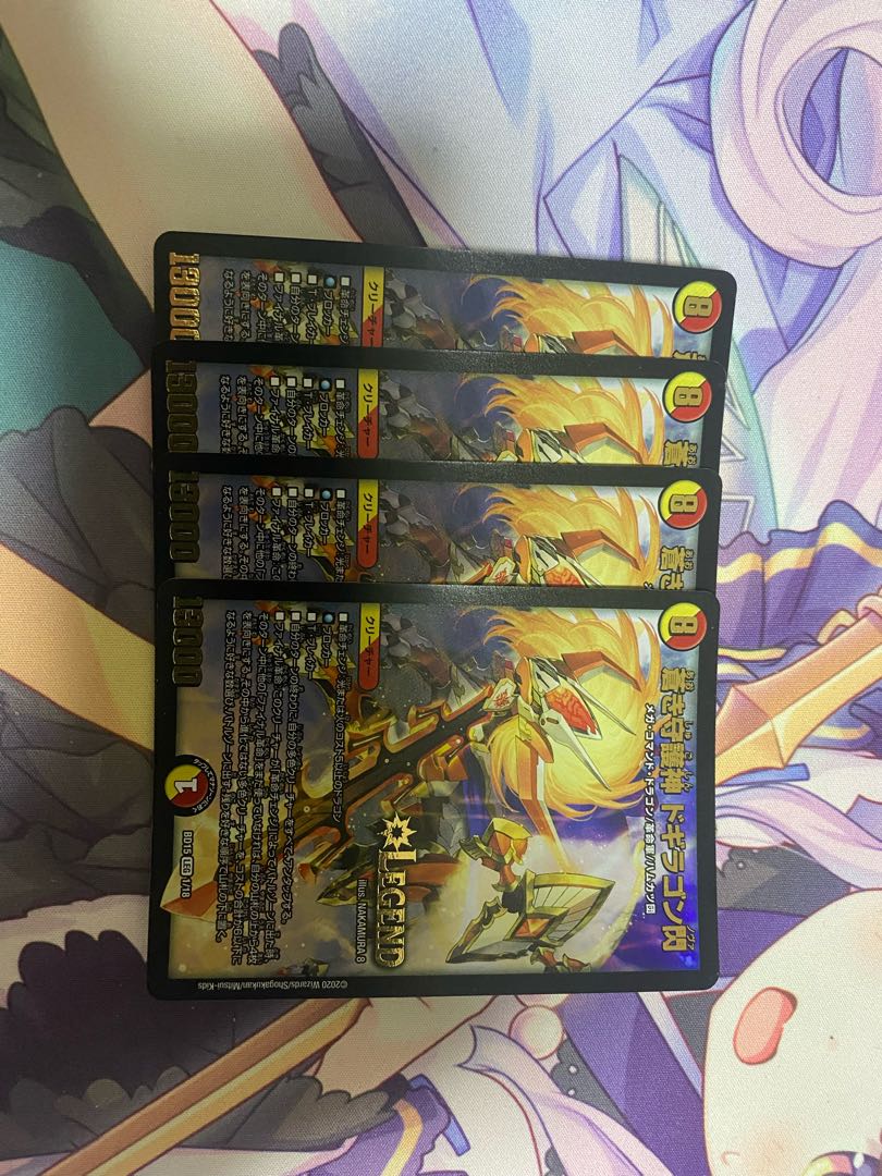 ドギラゴン閃　4枚セット 4枚