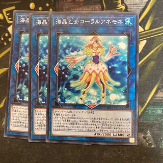 マドレース5765海晶乙女コーラルアネモネ ノーマル