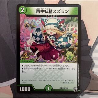 Regeneration fairy lily