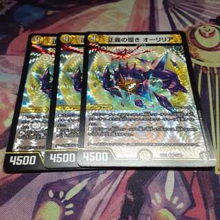 正義の煌き オーリリア VR