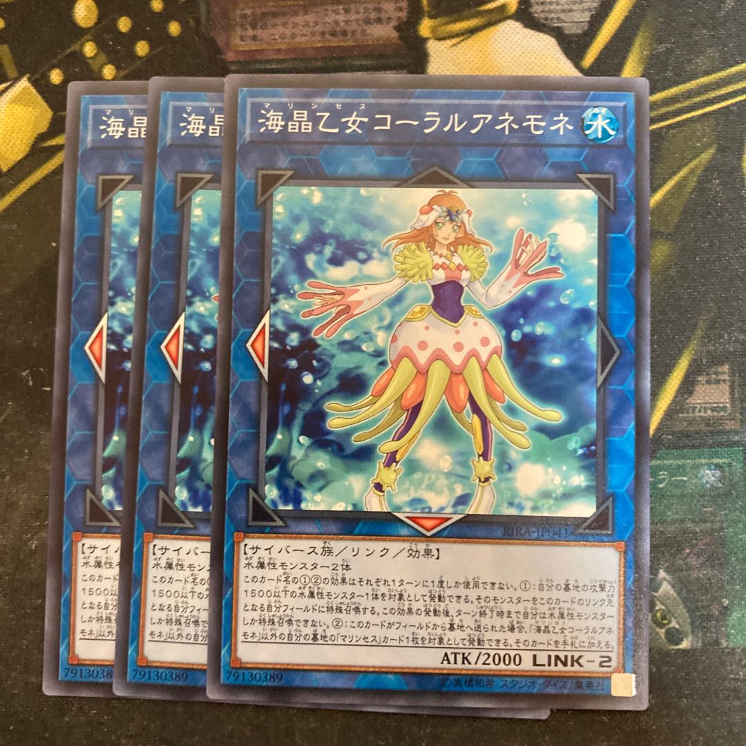 マドレース5767海晶乙女コーラルアネモネ ノーマル