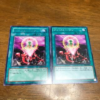 遊戯王 ワン・フォー・ワン 2枚
