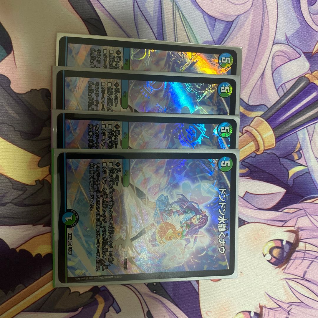 Don Don Water Scatter Now, set of 4