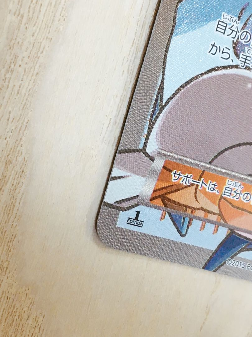 ポケモンカード　ナギ　SR