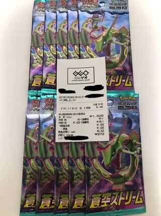 蒼空ストリーム　未開封パック　10パック