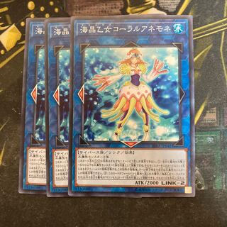 マドレース5770海晶乙女コーラルアネモネ ノーマル