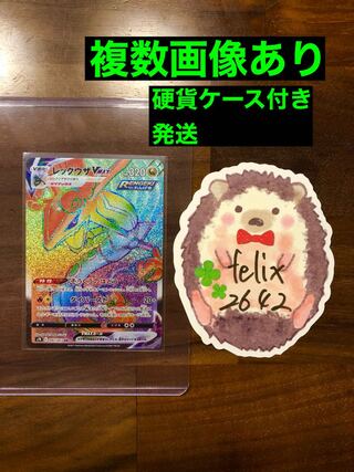 Rayquazavmax hr Aozora Stream