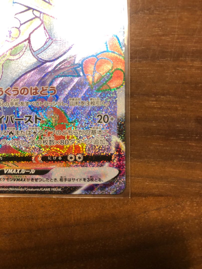 Rayquazavmax hr Aozora Stream