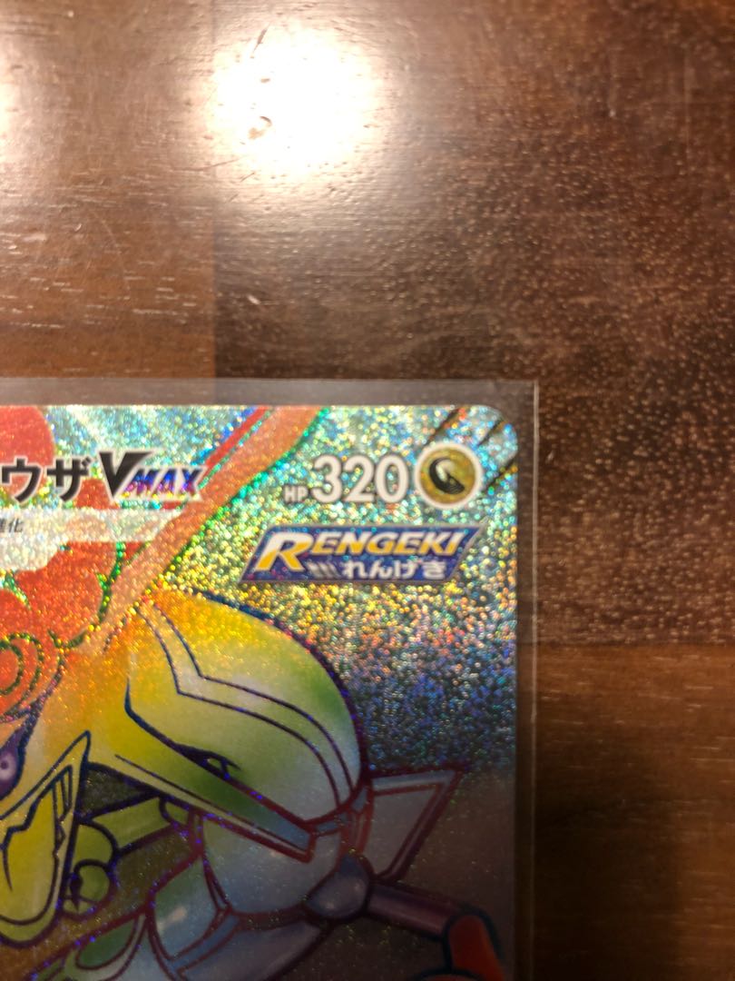 Rayquazavmax hr Aozora Stream