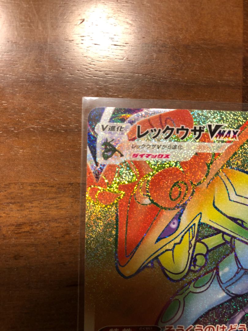 Rayquazavmax hr Aozora Stream