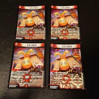 こたつむり VR 8/94 [772]