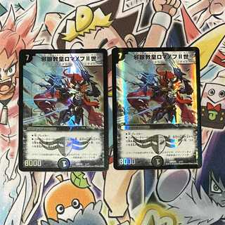 【専用】邪眼教皇ロマノフII世