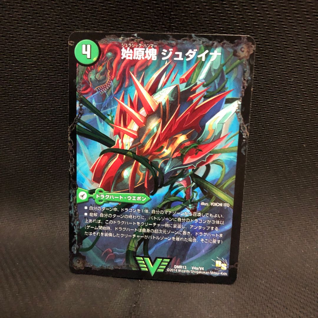 始原塊 ジュダイナ|古代王 ザウルピオ