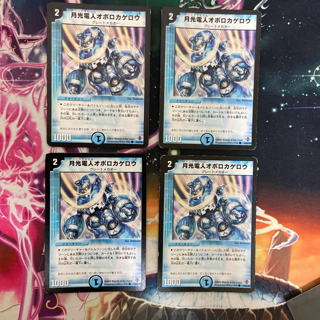 月光電人オボロカゲロウ