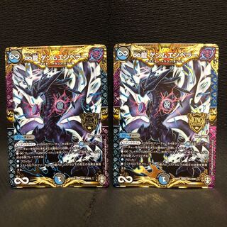 ∞龍 ゲンムエンペラー KGM 2枚セット