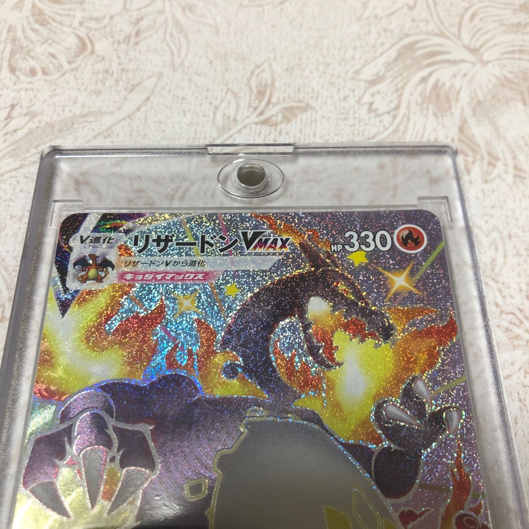 [最終値下げ早い者勝ち]リザードンVMAX SSR