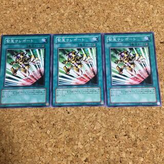 緊急テレポート