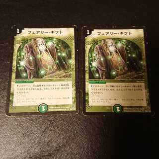 ジャンク フェアリー・ギフト U 69/110 [775]