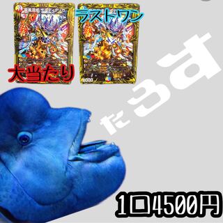 でびちゃん様専用 オリパ7口 1枚