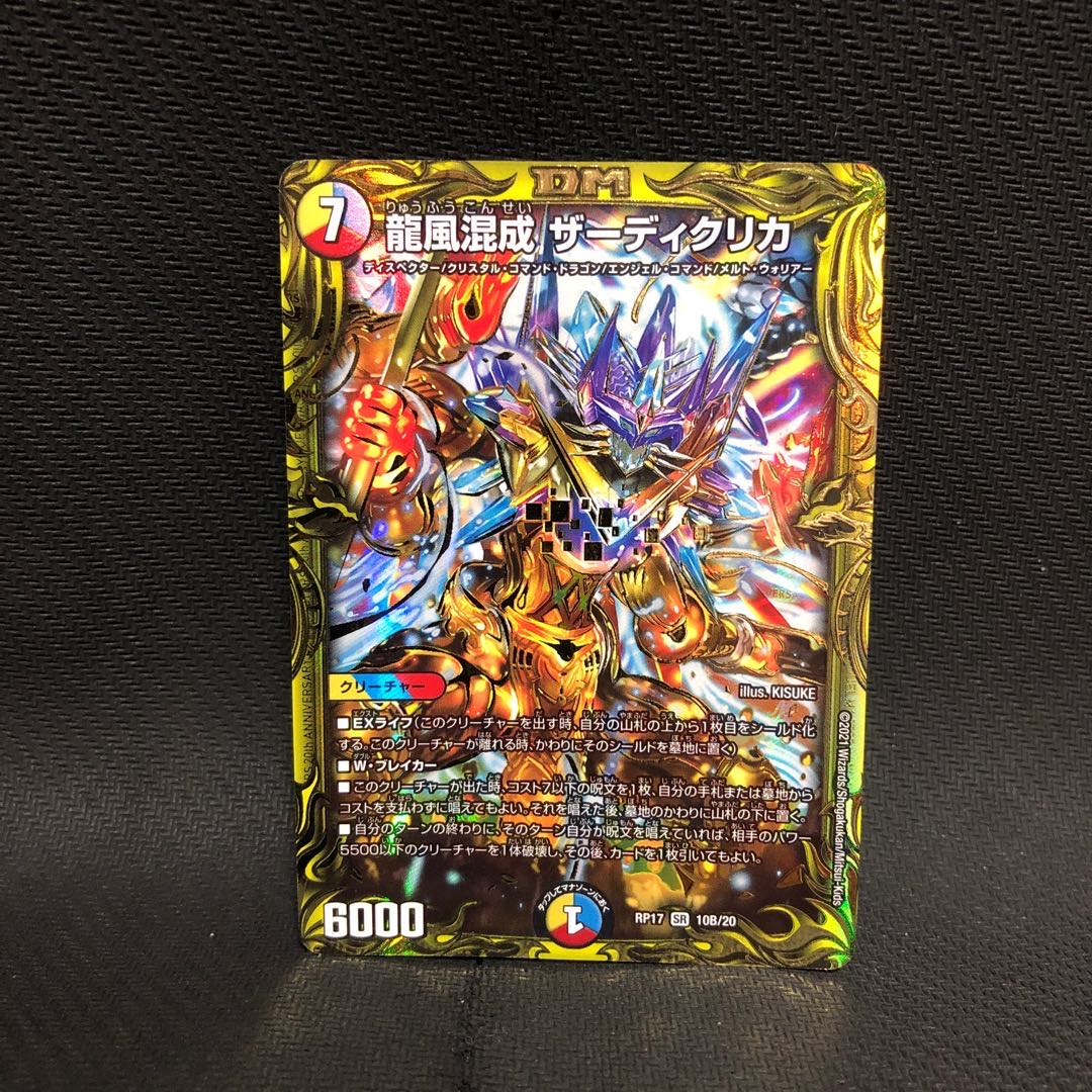 でびちゃん様専用 オリパ7口 1枚