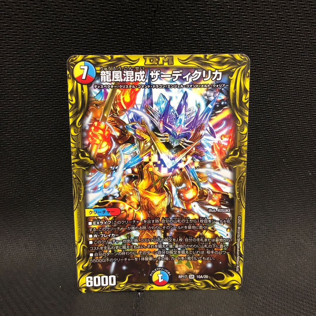 でびちゃん様専用 オリパ7口 1枚