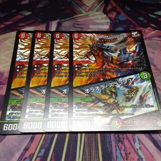 バーンメア・ザ・シルバー/オラオラ・スラッシュ