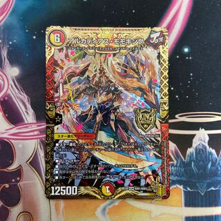 アルカディアス・モモキング