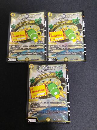 ナゾの光・リリアング SR 3枚セット