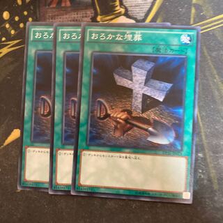 マドレース5779おろかな埋葬 ノーマル